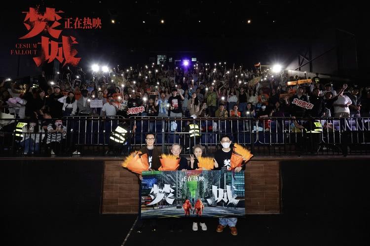 口碑大片《焚城》票房逆袭，突破1亿！刘德华演唱会归来-第1张图片-九妖电影