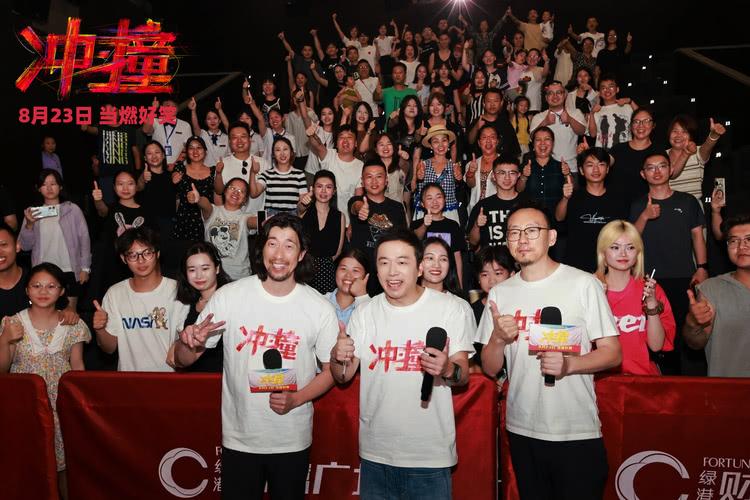 电影《冲·撞》重庆路演现场——收获全场盛赞，热血氛围点燃盛夏-第1张图片-九妖电影