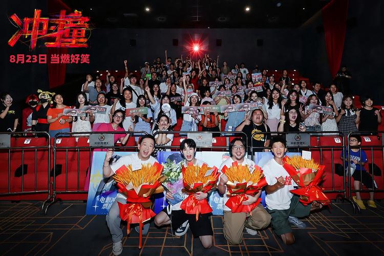 电影《冲·撞》重庆路演现场——收获全场盛赞，热血氛围点燃盛夏-第2张图片-九妖电影