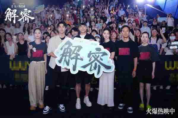 电影《解密》南昌路演亲情爱情家国情感动全年龄观众-第2张图片-九妖电影