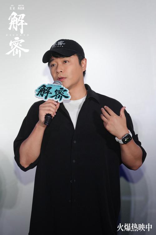 电影《解密》南昌路演亲情爱情家国情感动全年龄观众-第3张图片-九妖电影