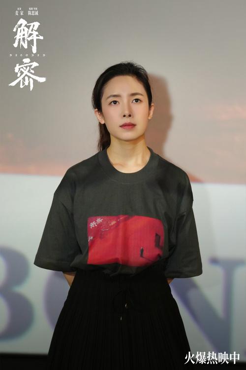 电影《解密》南昌路演亲情爱情家国情感动全年龄观众-第5张图片-九妖电影