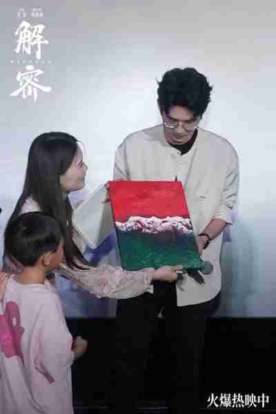 电影《解密》南昌路演亲情爱情家国情感动全年龄观众-第8张图片-九妖电影