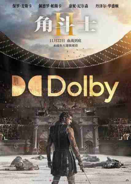 电影《角斗士2》预售开启！英雄登场浴血搏杀一战到底-第5张图片-九妖电影