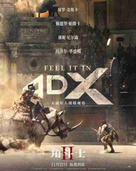 电影《角斗士2》预售开启！英雄登场浴血搏杀一战到底-第6张图片-九妖电影