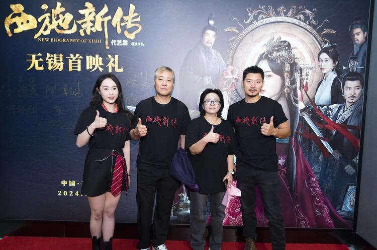电影《西施新传》首映礼，九月金秋全国正式公映-第3张图片-九妖电影