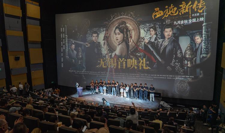 电影《西施新传》首映礼，九月金秋全国正式公映-第4张图片-九妖电影
