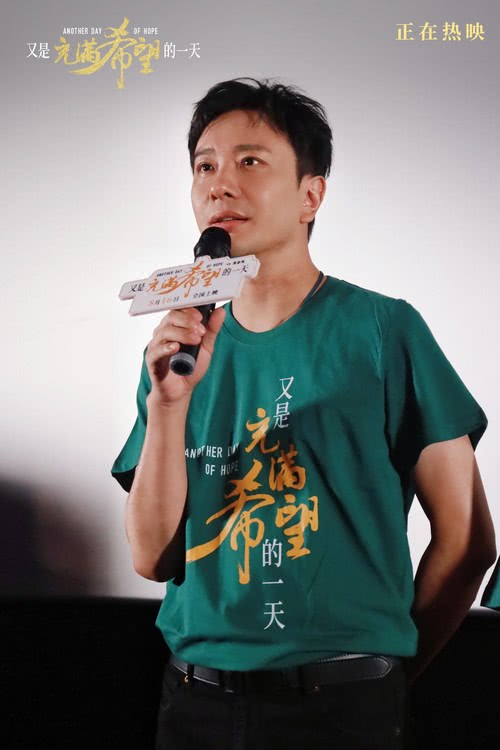 电影《又是充满希望的一天》首映礼，影片正在热映中-第12张图片-九妖电影