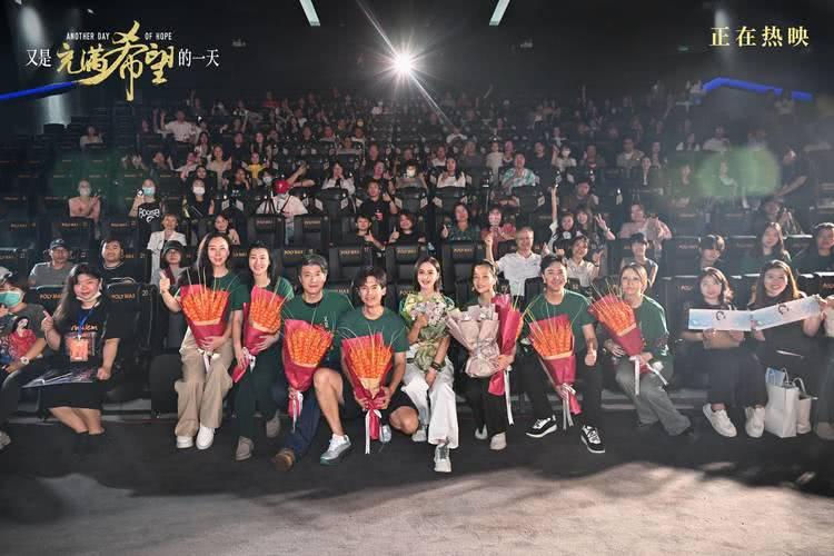 电影《又是充满希望的一天》首映礼，影片正在热映中-第13张图片-九妖电影