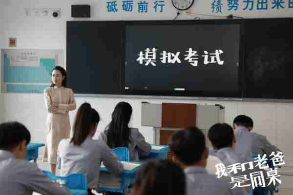电影《我和老爸是同桌》热播，取景地淄博成为国庆热门旅游地-第1张图片-九妖电影