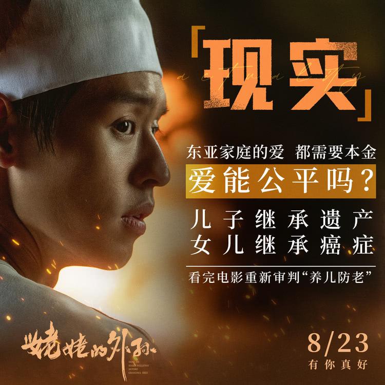 《姥姥的外孙》超前点映 泪张力拉满硬控全国30城-第5张图片-九妖电影
