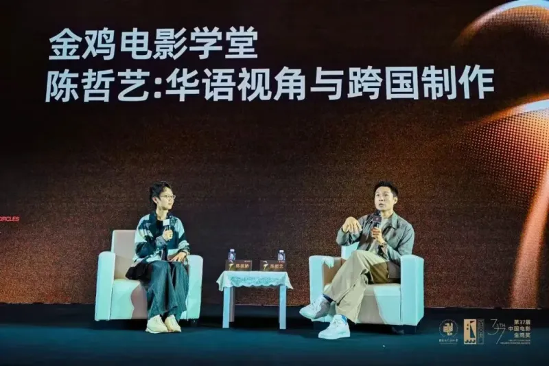 金鸡奖背后，这个单元还在认真讨论电影全球化与技术创新之路-第12张图片-九妖电影