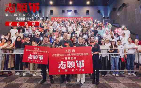 《志愿军：存亡之战》杭州龙岩 获赞“非常感动”-第1张图片-九妖电影