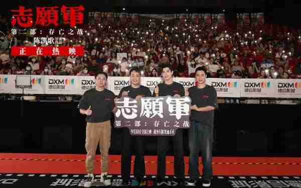 《志愿军：存亡之战》杭州龙岩 获赞“非常感动”-第2张图片-九妖电影
