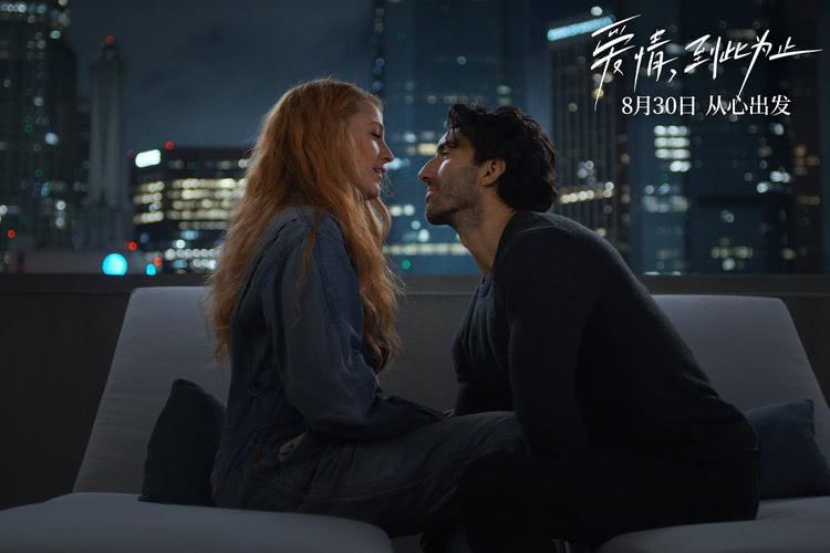 《爱情，到此为止》今日上映 全球票房大爆成熟爱情观引女性热议-第2张图片-九妖电影