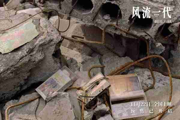 《风流一代》首发预告片 一场千禧年代的中国游历-第2张图片-九妖电影