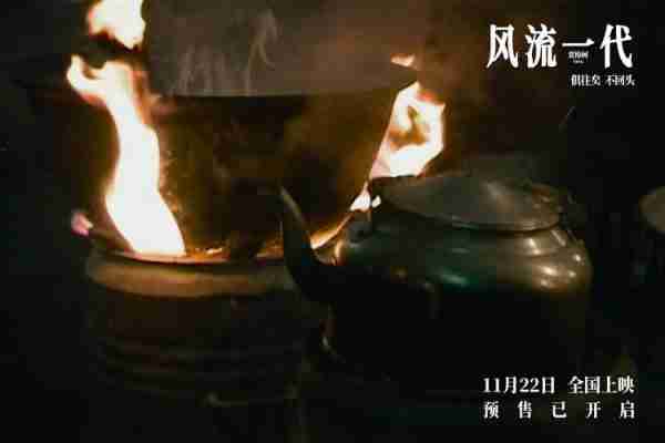 《风流一代》首发预告片 一场千禧年代的中国游历-第9张图片-九妖电影