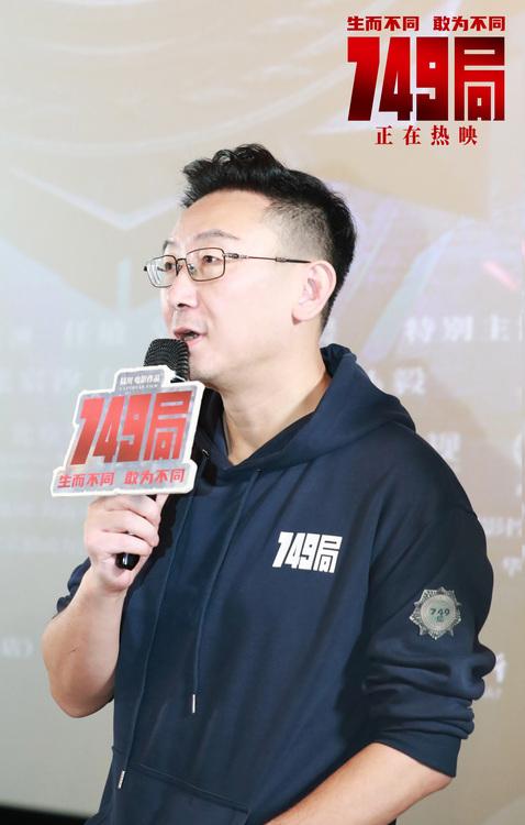 《749局》长沙路演圆满结束 用心创作用情演绎敢为不同-第2张图片-九妖电影