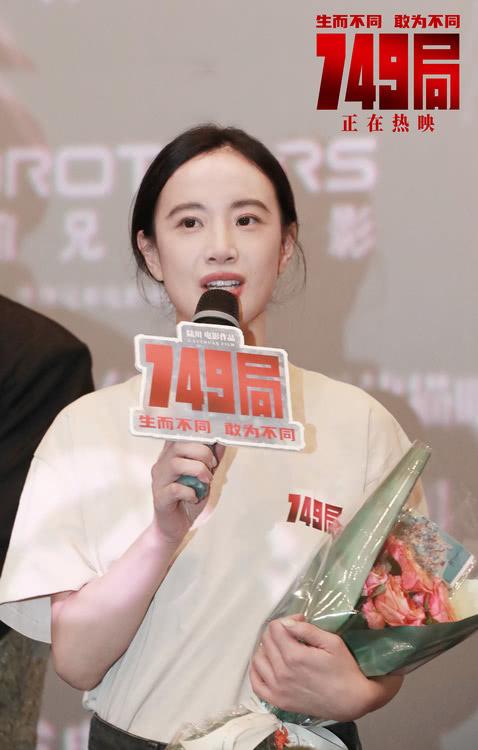 《749局》长沙路演圆满结束 用心创作用情演绎敢为不同-第5张图片-九妖电影