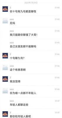 周密与周芯竹事件回顾：道歉与封杀的背后故事-第1张图片-九妖电影