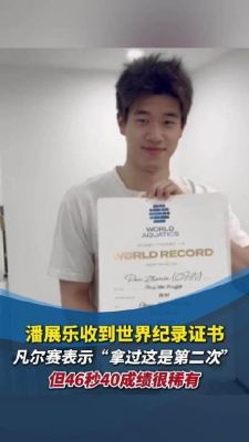 潘展乐分享林俊杰新书《超越音符》，游泳与音乐的共鸣-第1张图片-九妖电影