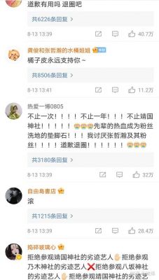 张哲瀚事件真相揭秘：因政治敏感照遭网友抵制与品牌解约-第1张图片-九妖电影