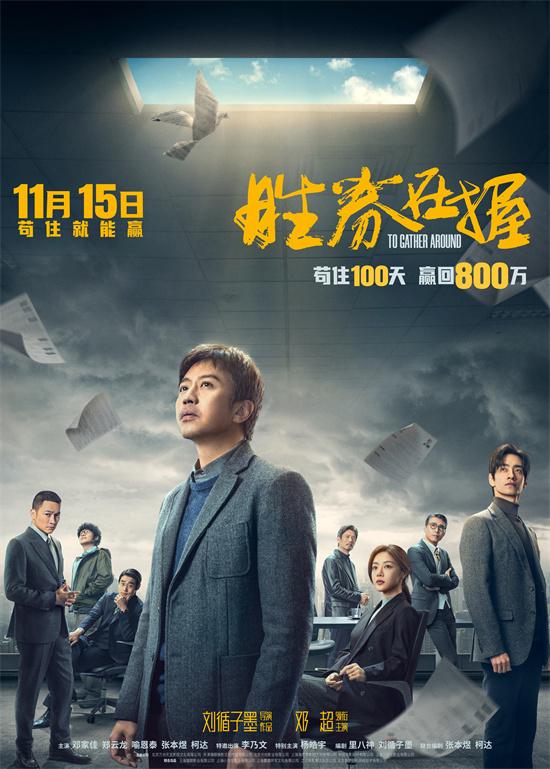 2024贺岁档票房破10亿 《好东西》4.29亿领跑！（好东西网盘资源网盘资源）-第4张图片-九妖电影
