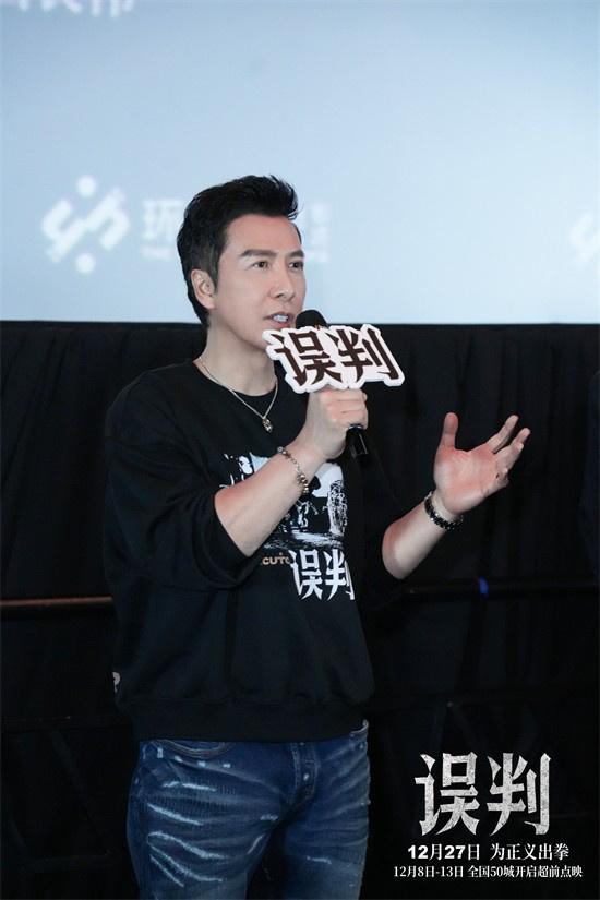 “叶问”甄子丹现身佛山 携新作《误判》能武能文（甄子丹电影叶问4视频）-第2张图片-九妖电影
