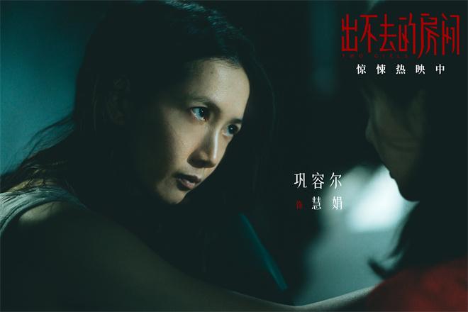 《出不去的房间》曝片段 少女魂穿冤魂逃出老宅（出不去门表情包）-第4张图片-九妖电影