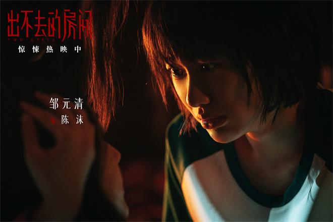 《出不去的房间》曝片段 少女魂穿冤魂逃出老宅（出不去门表情包）-第2张图片-九妖电影