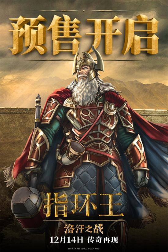 《指环王：洛汗之战》 曝预告 重回中土书写荣耀（指环王洛汗骑兵）-第5张图片-九妖电影