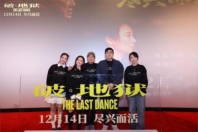 《破·地狱》首映礼 主创揭秘殡仪馆实地拍摄幕后（破地狱是怎么样的）-第1张图片-九妖电影