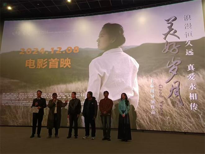 《美好岁月》首映 聚焦烽火年代爱与信仰的故事（美好岁月的图片）-第3张图片-九妖电影