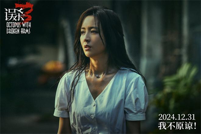 《误杀3》发布预告 肖央佟丽娅段奕宏全阵容亮相（误杀原版剧情介绍）-第3张图片-九妖电影