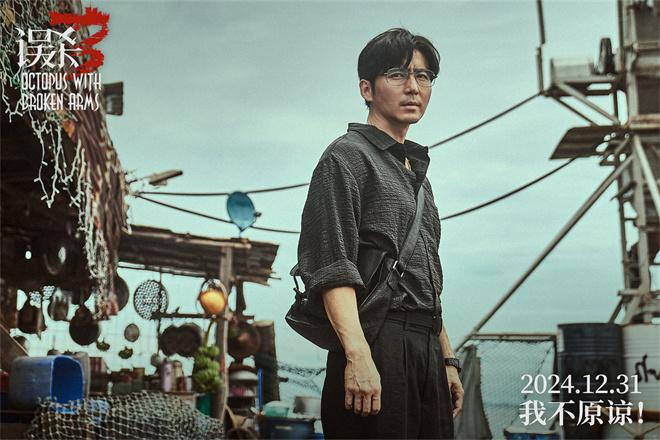 《误杀3》发布预告 肖央佟丽娅段奕宏全阵容亮相（误杀原版剧情介绍）-第6张图片-九妖电影