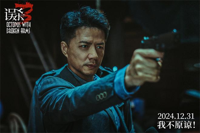 《误杀3》发布预告 肖央佟丽娅段奕宏全阵容亮相（误杀原版剧情介绍）-第4张图片-九妖电影