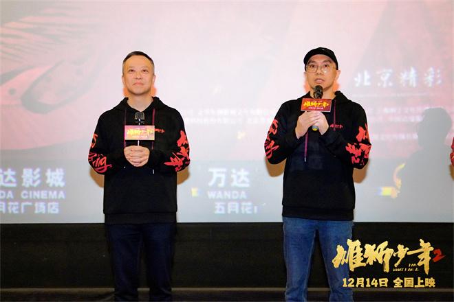 《雄狮少年2》曝藏个大招预告 武林绝学奇招亮相（雄狮少年预告片在线观看中文）-第3张图片-九妖电影