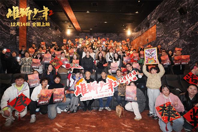《雄狮少年2》武汉路演 现实主义体现向上力量（2021暑假电影雄狮少年）-第2张图片-九妖电影