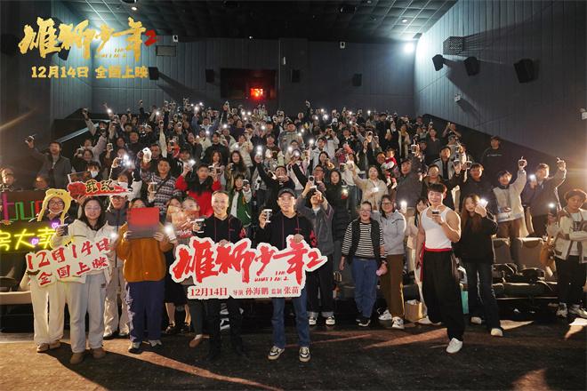《雄狮少年2》武汉路演 现实主义体现向上力量（2021暑假电影雄狮少年）-第1张图片-九妖电影