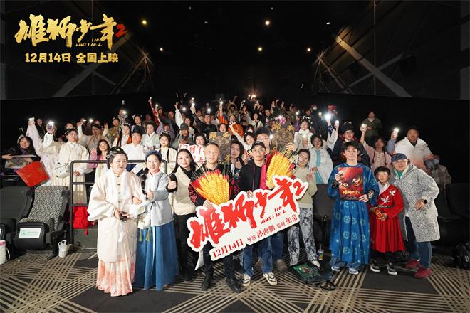 《雄狮少年2》武汉路演 现实主义体现向上力量（2021暑假电影雄狮少年）-第3张图片-九妖电影