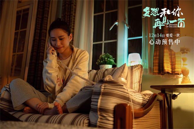《多想和你再见一面》曝预告 此沙何超莲双城恋爱（我多么想和你再见一面是什么歌）-第3张图片-九妖电影
