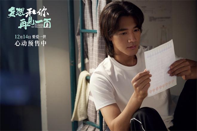 《多想和你再见一面》曝预告 此沙何超莲双城恋爱（我多么想和你再见一面是什么歌）-第2张图片-九妖电影