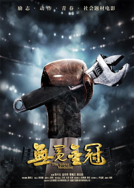 《无冕金冠》将开机 主创亮相海南岛国际电影节（无冕之白 小说）-第1张图片-九妖电影