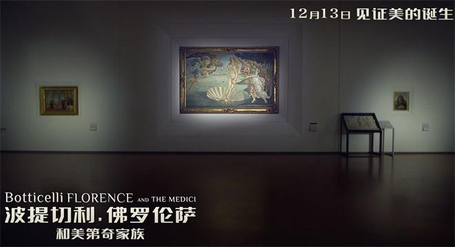《波提切利，佛罗伦萨和美第奇家族》曝终极预告（波提切利天使）-第4张图片-九妖电影