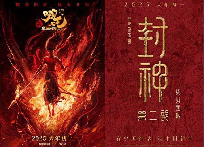 吒儿对打！国漫《哪吒之魔童闹海》定档大年初一（哪吒之魔童的顺口溜）-第4张图片-九妖电影