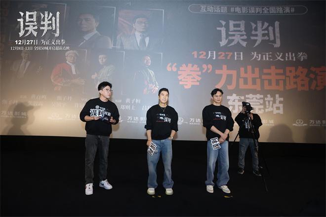 甄子丹张智霖《误判》首度联手 演绎“正邪交锋”（甄子丹rain）-第1张图片-九妖电影