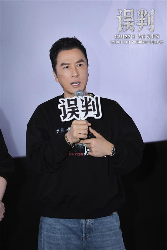 甄子丹张智霖《误判》首度联手 演绎“正邪交锋”（甄子丹rain）-第2张图片-九妖电影