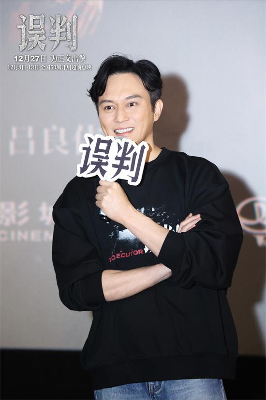 甄子丹张智霖《误判》首度联手 演绎“正邪交锋”（甄子丹rain）-第5张图片-九妖电影