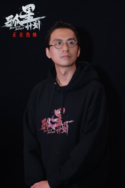 电影《孤星计划》路演圆满收官，主创重庆站现场揭秘影片细节伏笔-第2张图片-九妖电影
