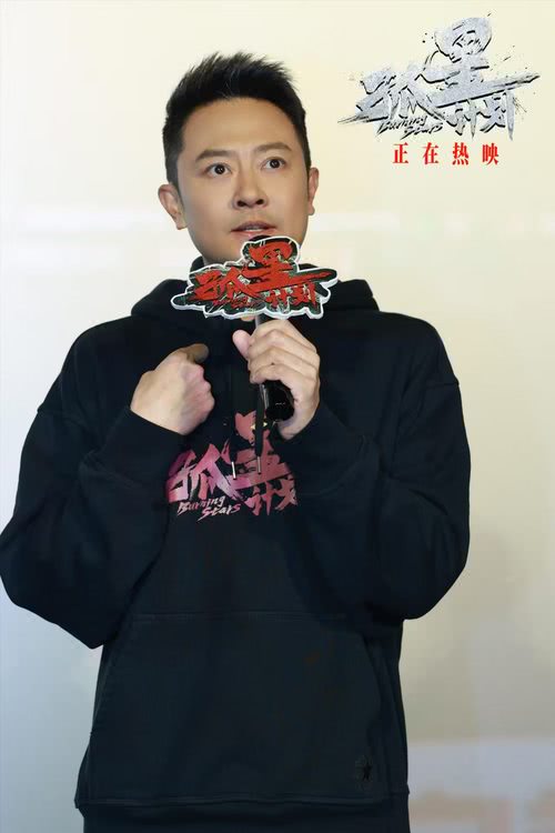 电影《孤星计划》路演圆满收官，主创重庆站现场揭秘影片细节伏笔-第6张图片-九妖电影